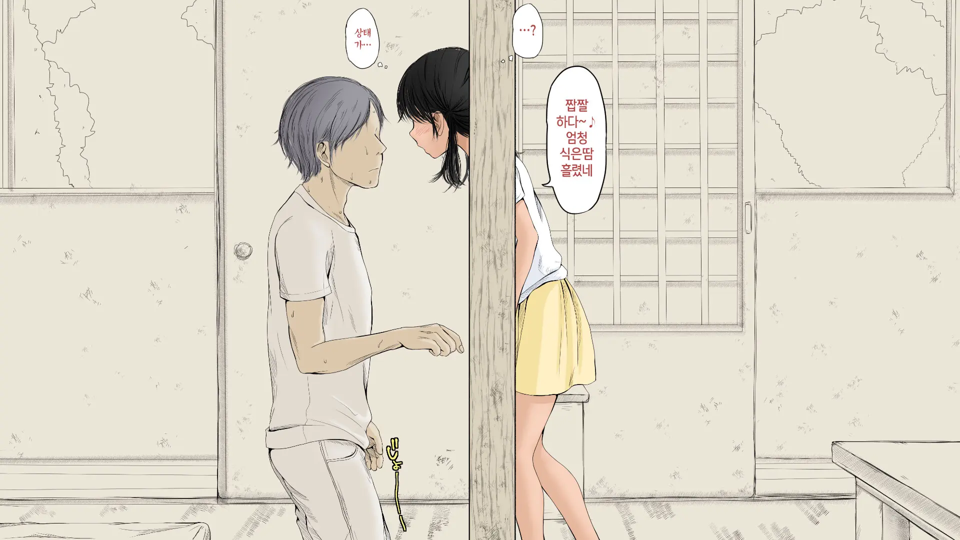 Boku No Aisuru Inaka No Shoujo. 2